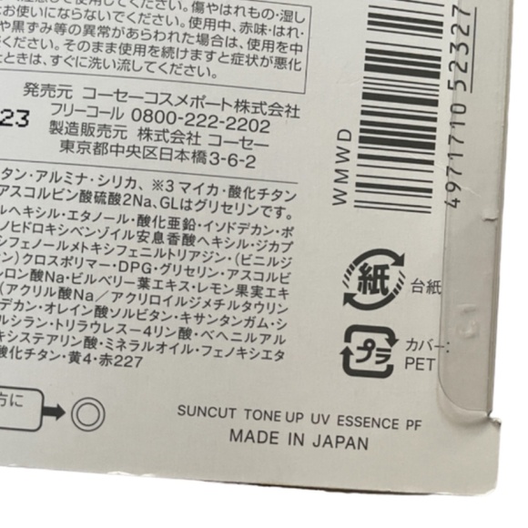 Kose Tone Up UV Essence SPF 50 Sunscreen New in Packaging - Picture 5 of 6